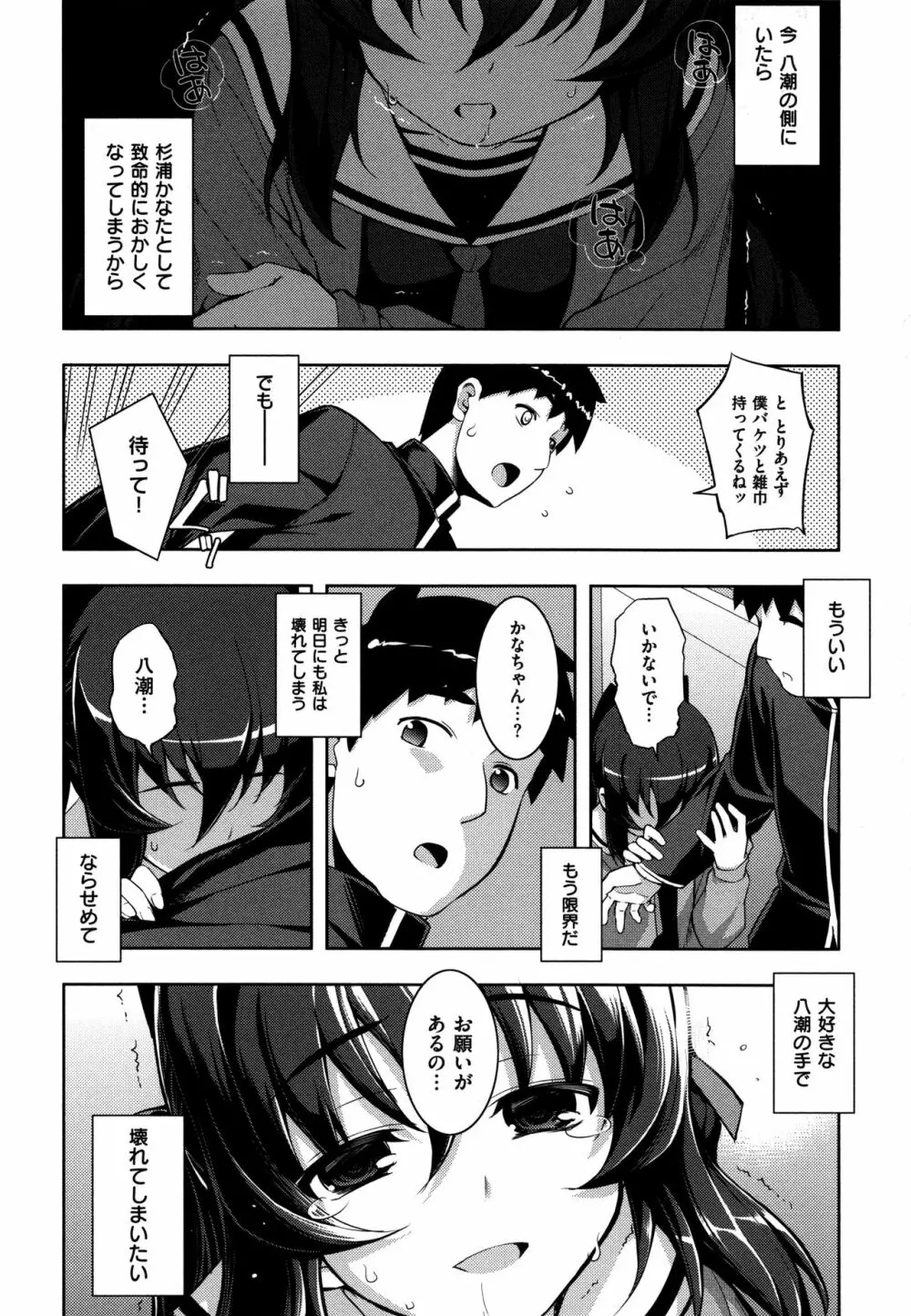 NTR² 新装版+虎の穴特典+メロンブックス特典 Page.125