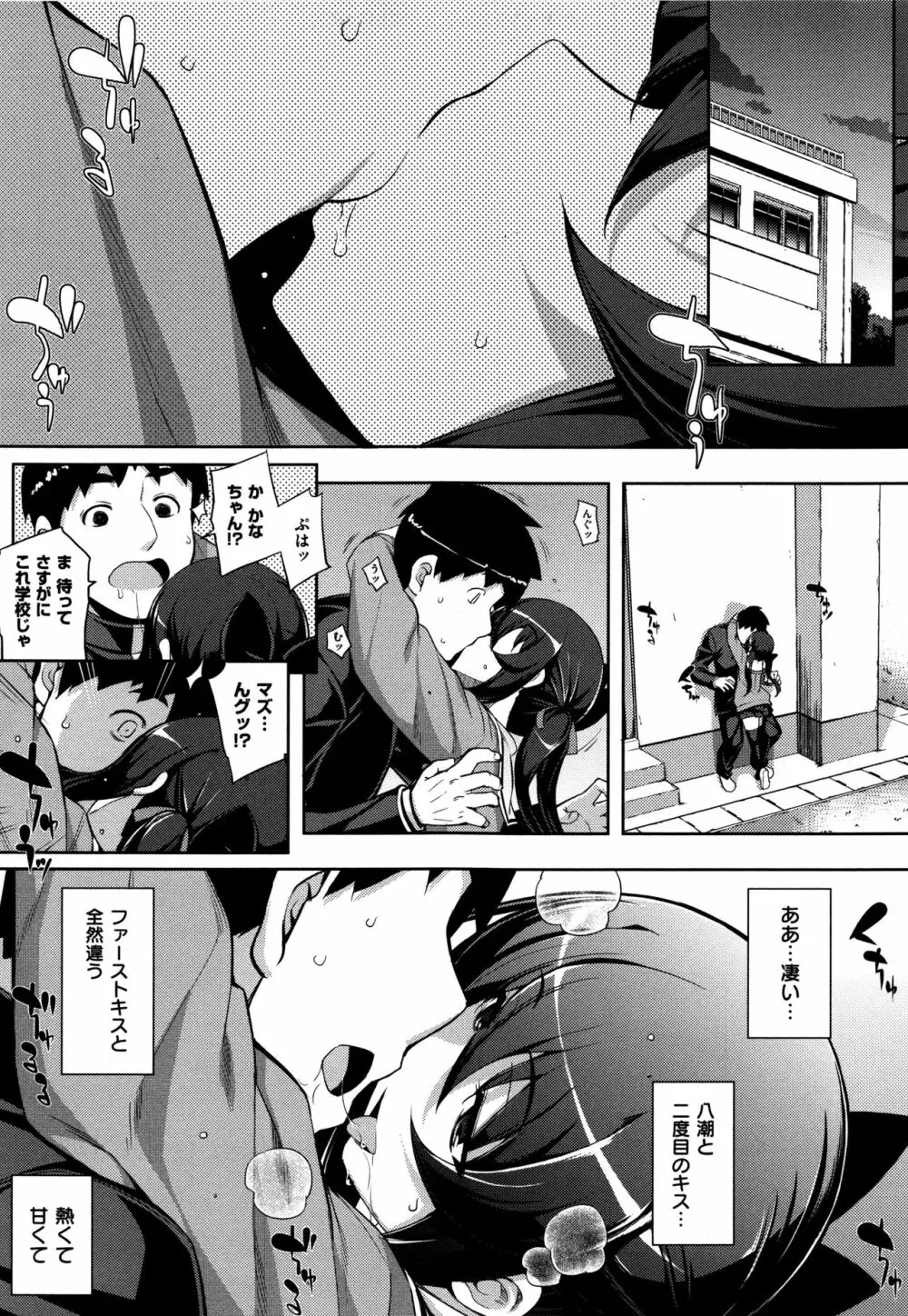 NTR² 新装版+虎の穴特典+メロンブックス特典 Page.126