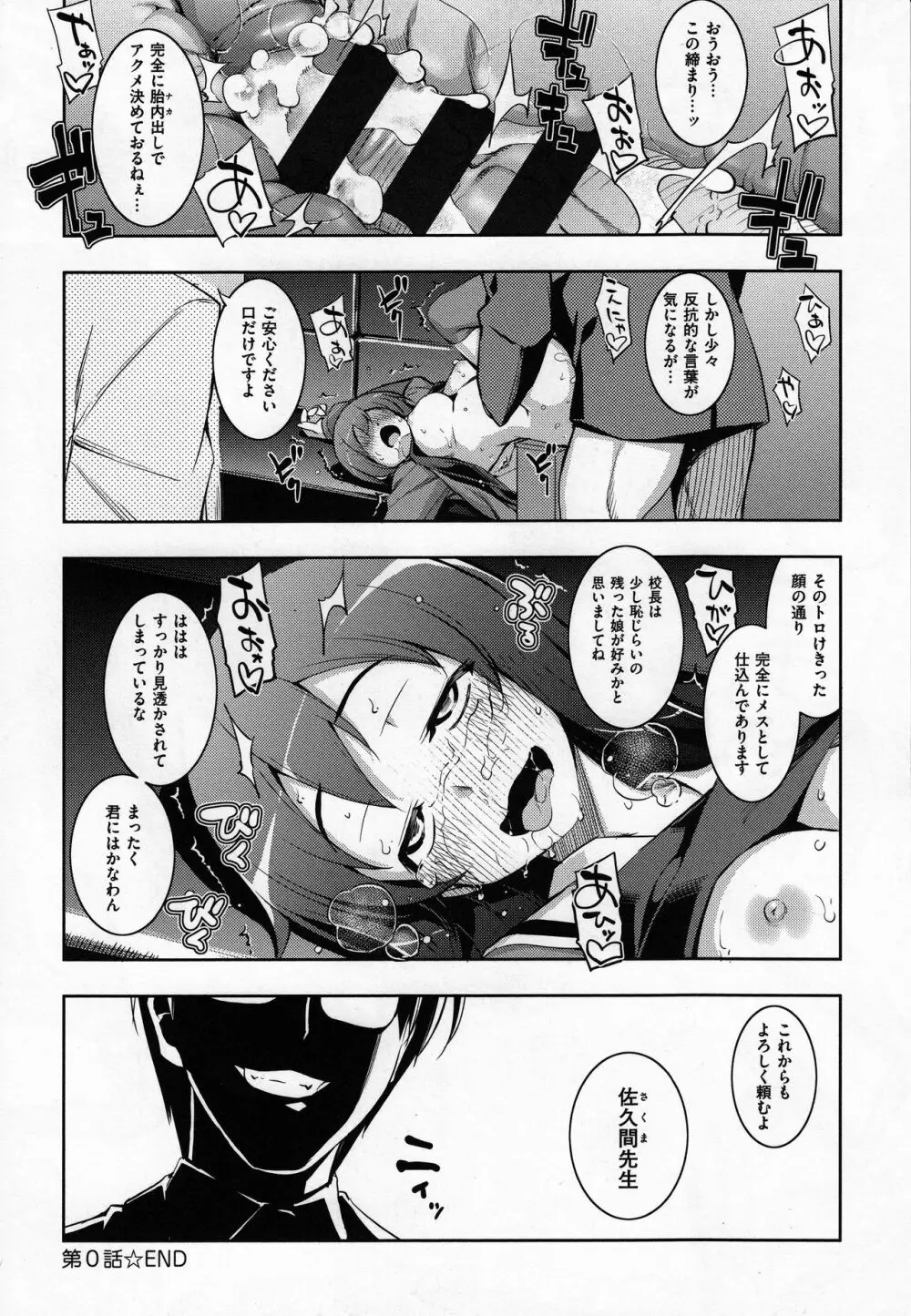 NTR² 新装版+虎の穴特典+メロンブックス特典 Page.13