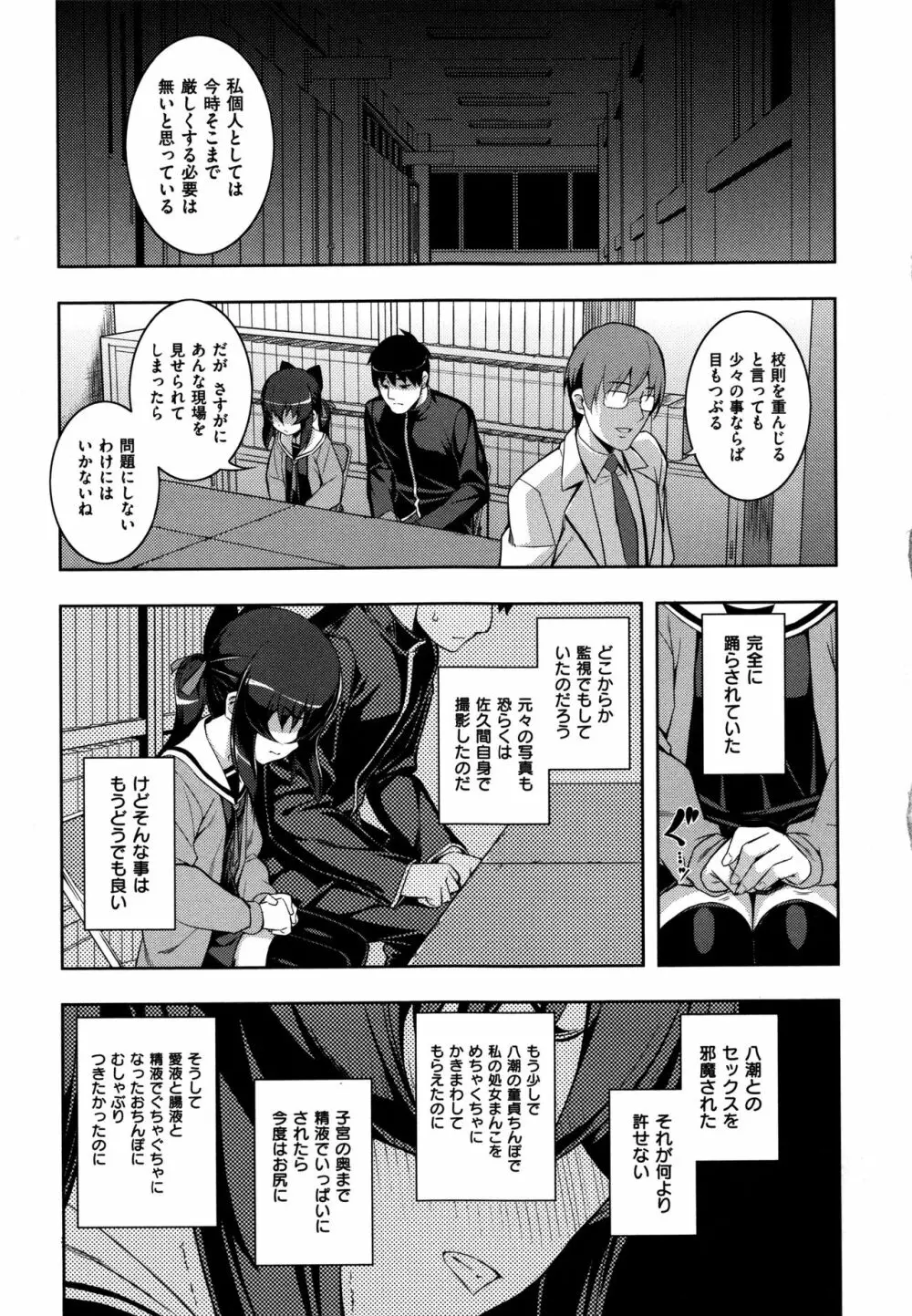 NTR² 新装版+虎の穴特典+メロンブックス特典 Page.130