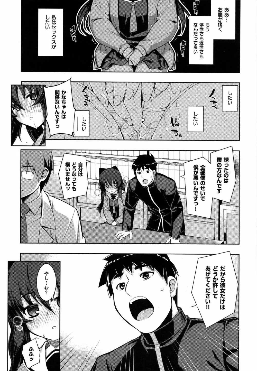 NTR² 新装版+虎の穴特典+メロンブックス特典 Page.131