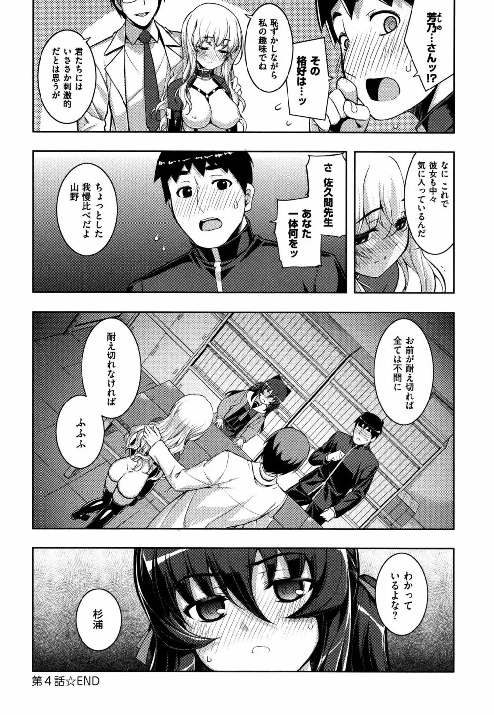 NTR² 新装版+虎の穴特典+メロンブックス特典 Page.135