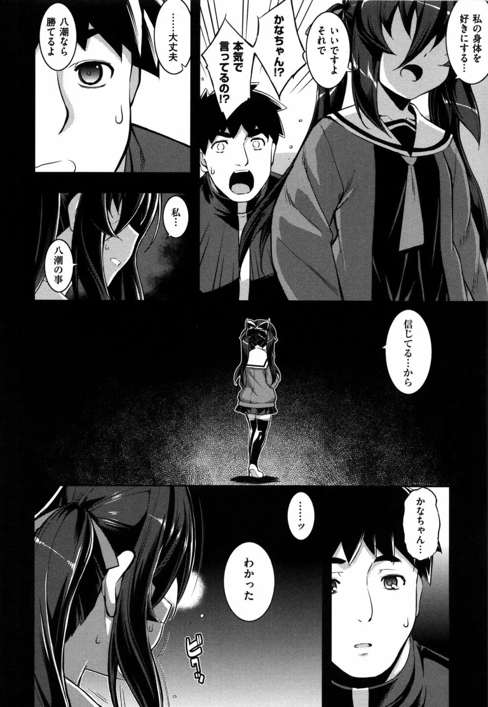 NTR² 新装版+虎の穴特典+メロンブックス特典 Page.149