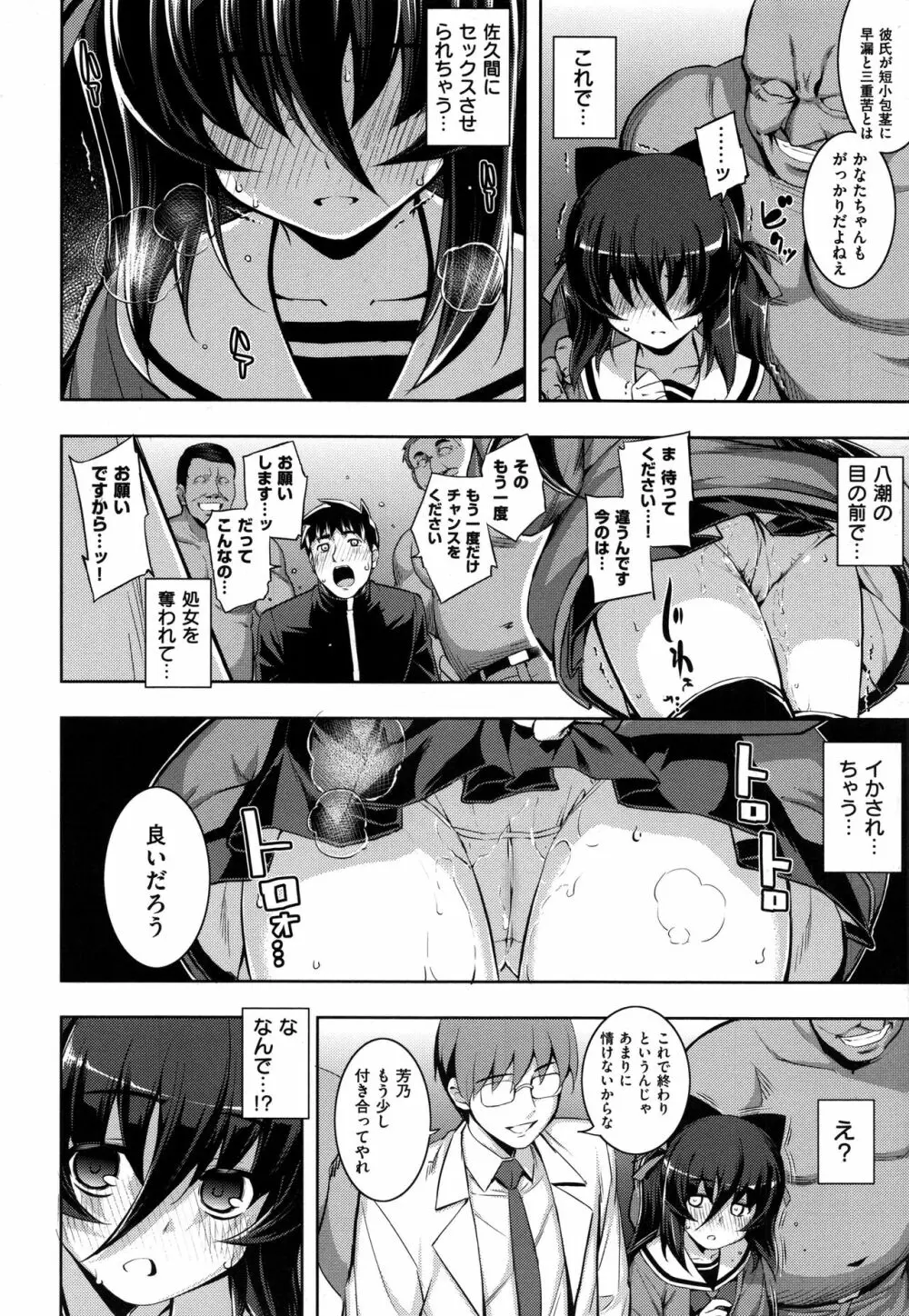 NTR² 新装版+虎の穴特典+メロンブックス特典 Page.151