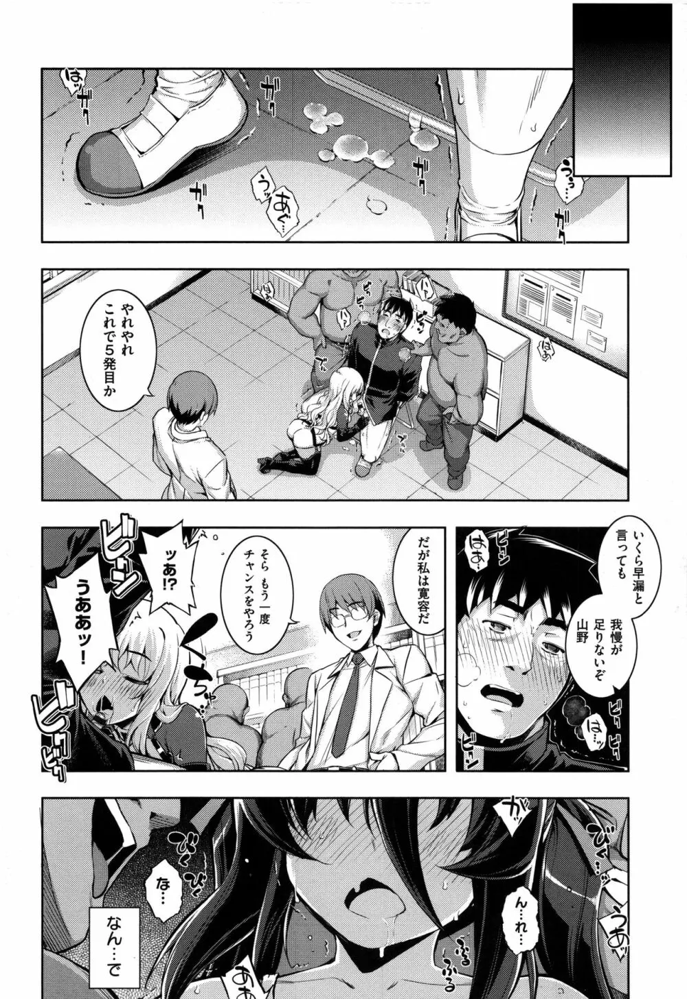 NTR² 新装版+虎の穴特典+メロンブックス特典 Page.155