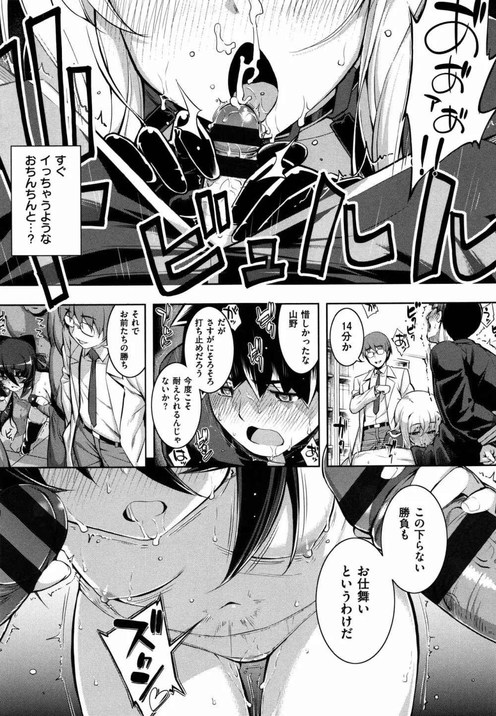 NTR² 新装版+虎の穴特典+メロンブックス特典 Page.162