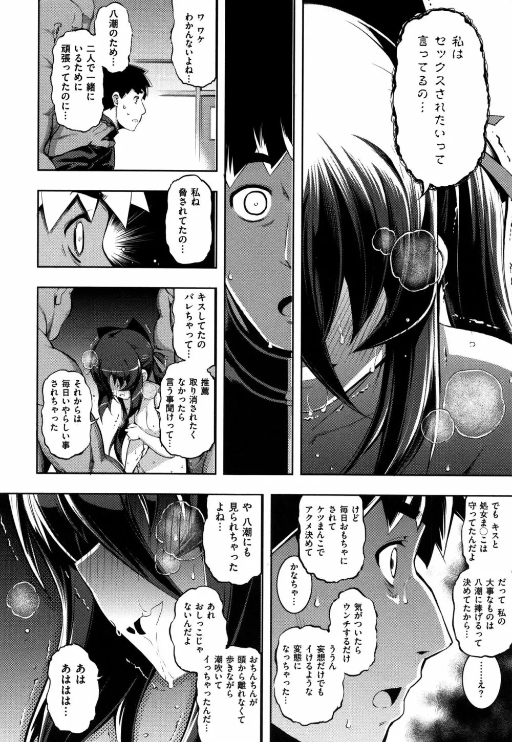 NTR² 新装版+虎の穴特典+メロンブックス特典 Page.165