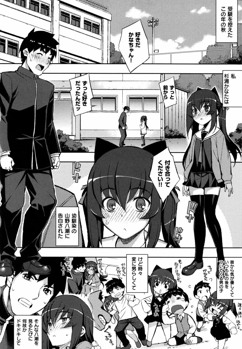 NTR² 新装版+虎の穴特典+メロンブックス特典 Page.17