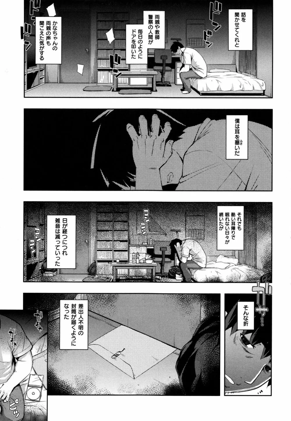 NTR² 新装版+虎の穴特典+メロンブックス特典 Page.202