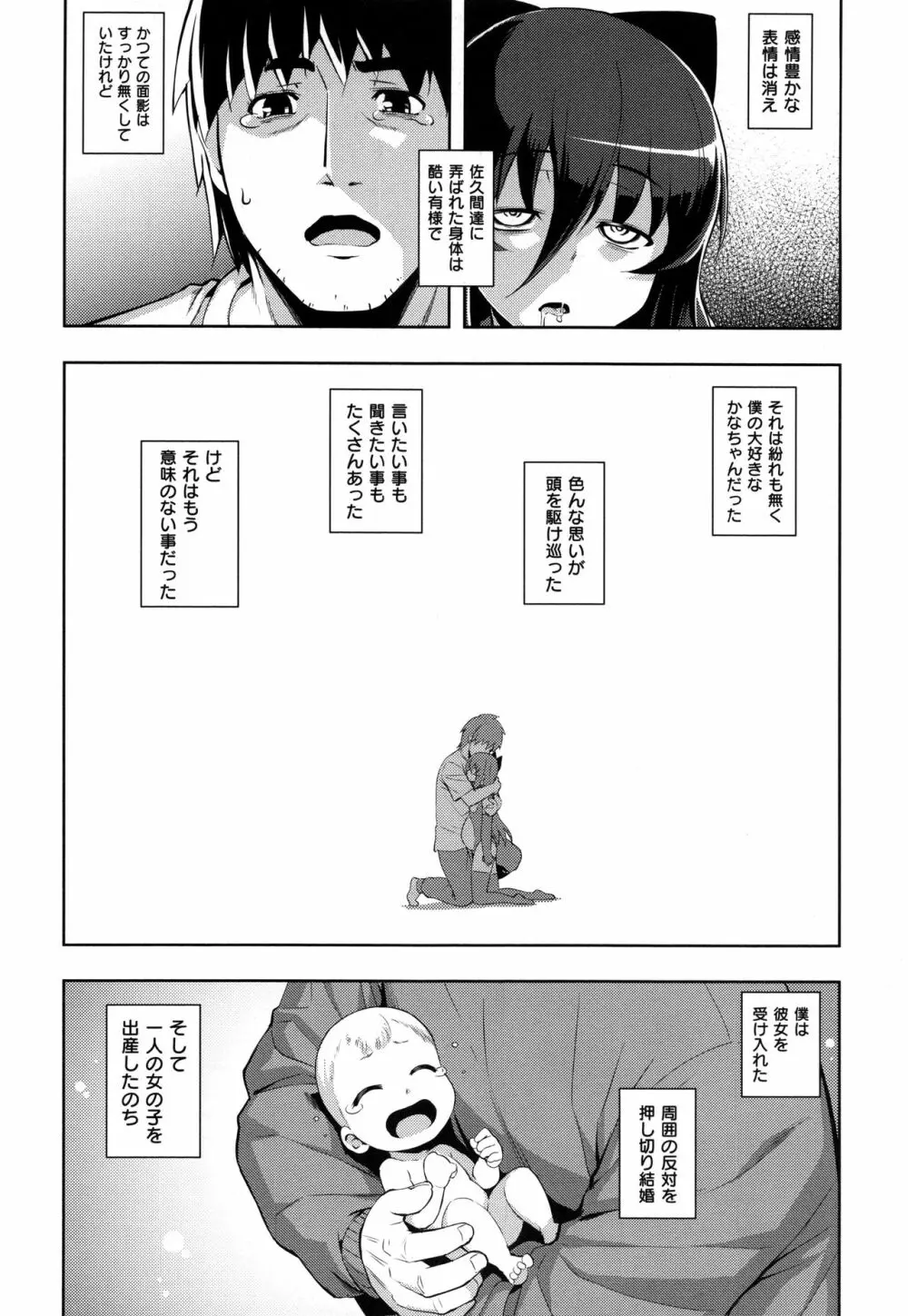 NTR² 新装版+虎の穴特典+メロンブックス特典 Page.215