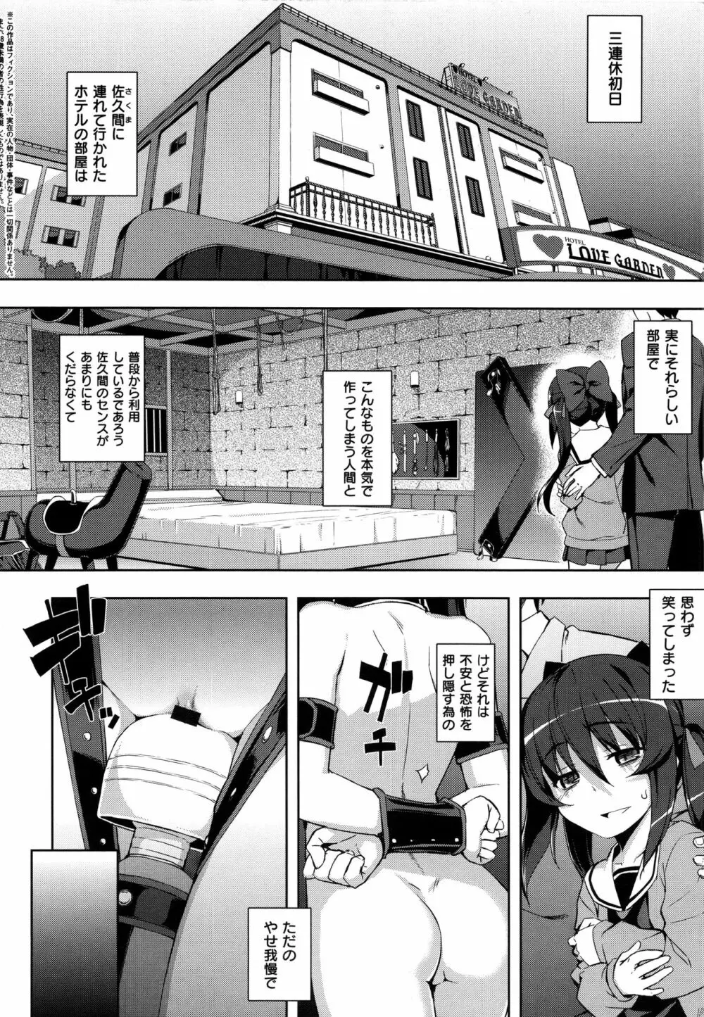 NTR² 新装版+虎の穴特典+メロンブックス特典 Page.79