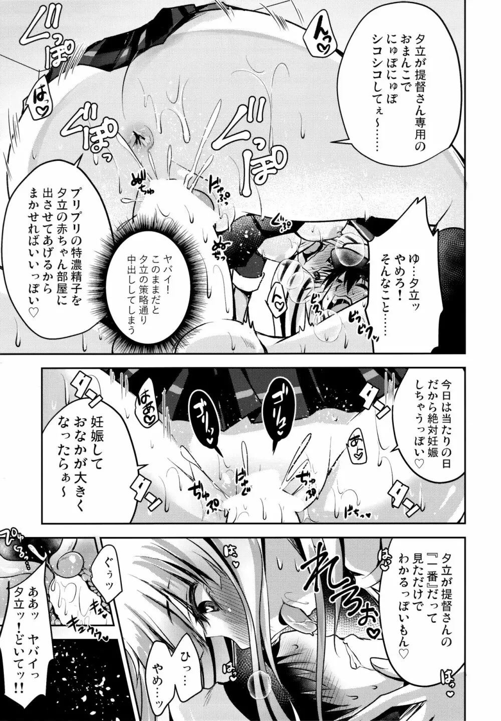 名前を書いて Page.18