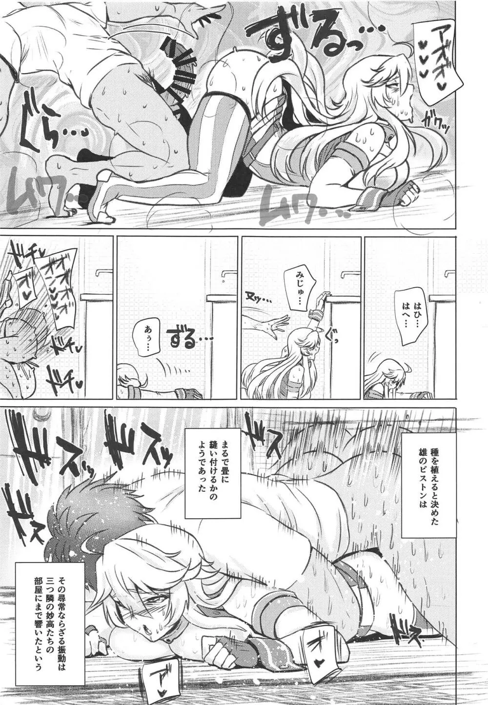 アイオワのエロ本 Page.22