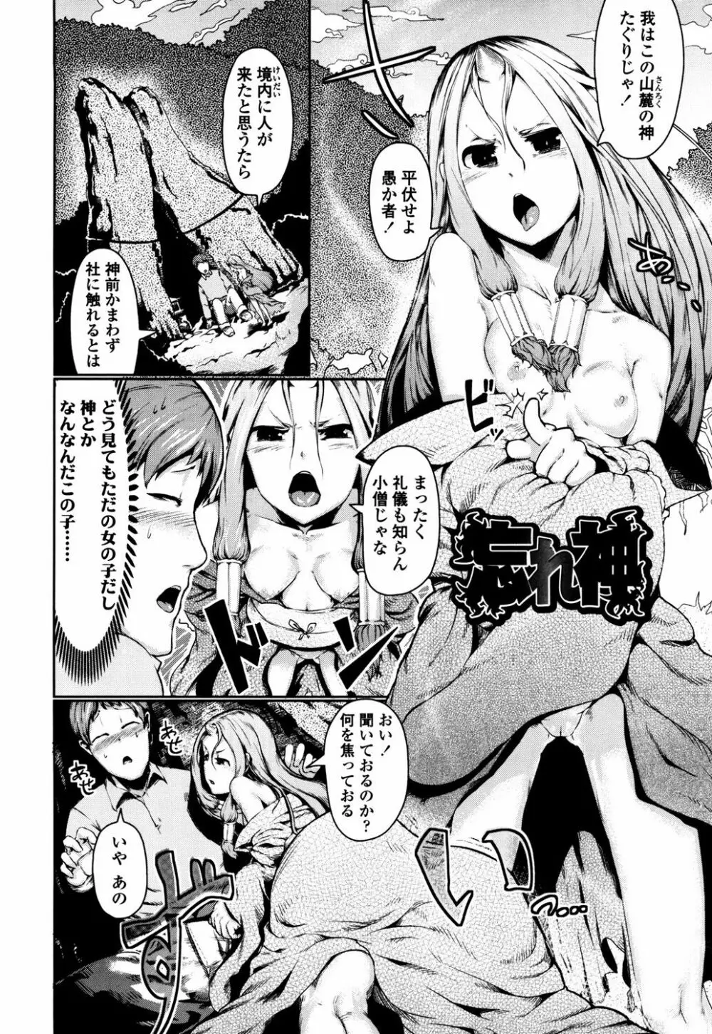 僕だけの向こう側 Page.148