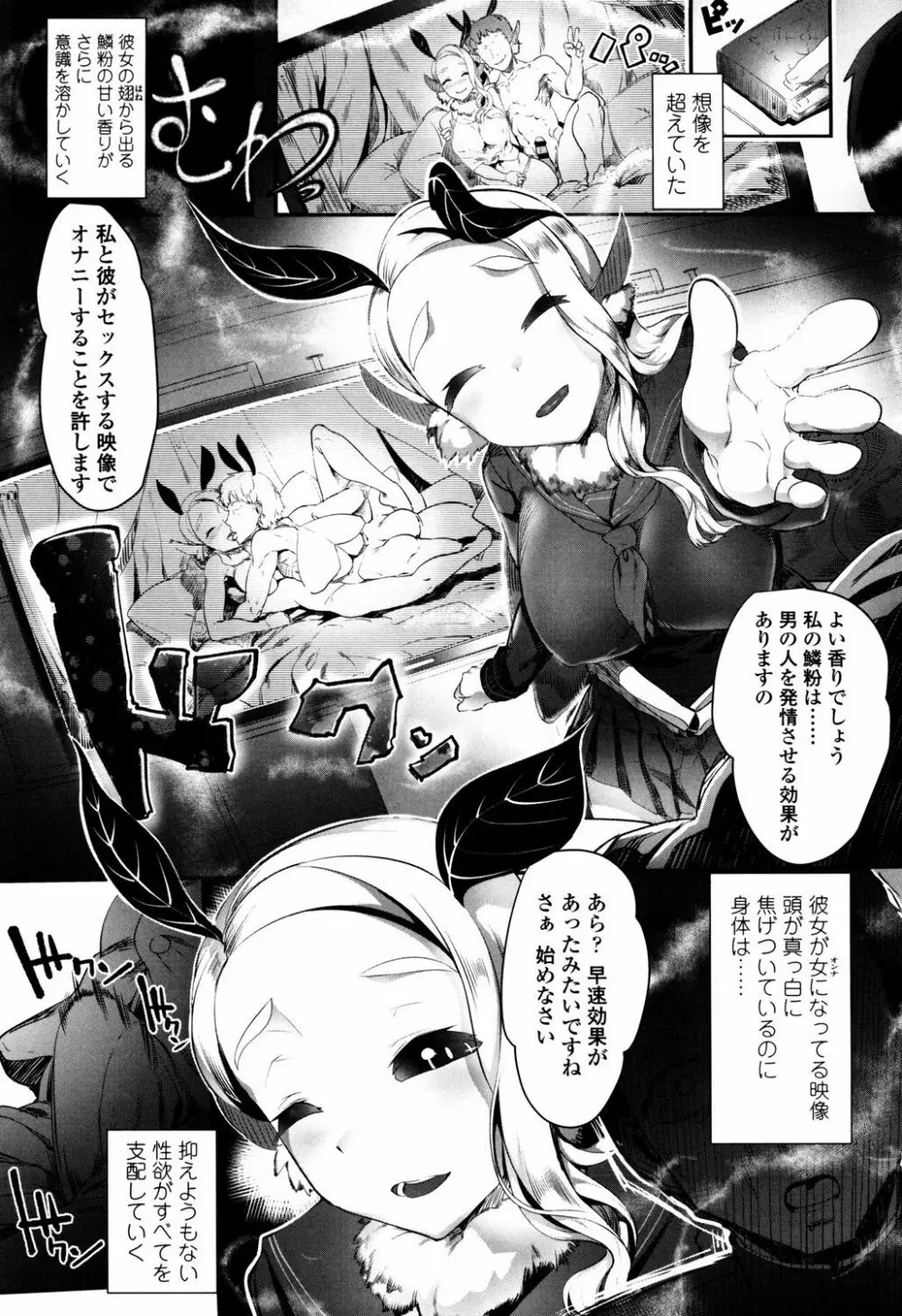 僕だけの向こう側 Page.31