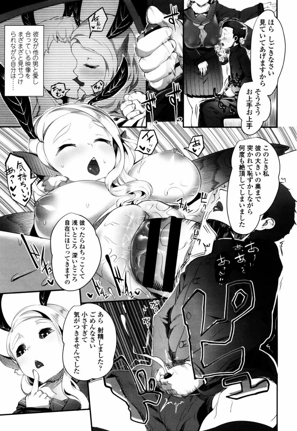 僕だけの向こう側 Page.33