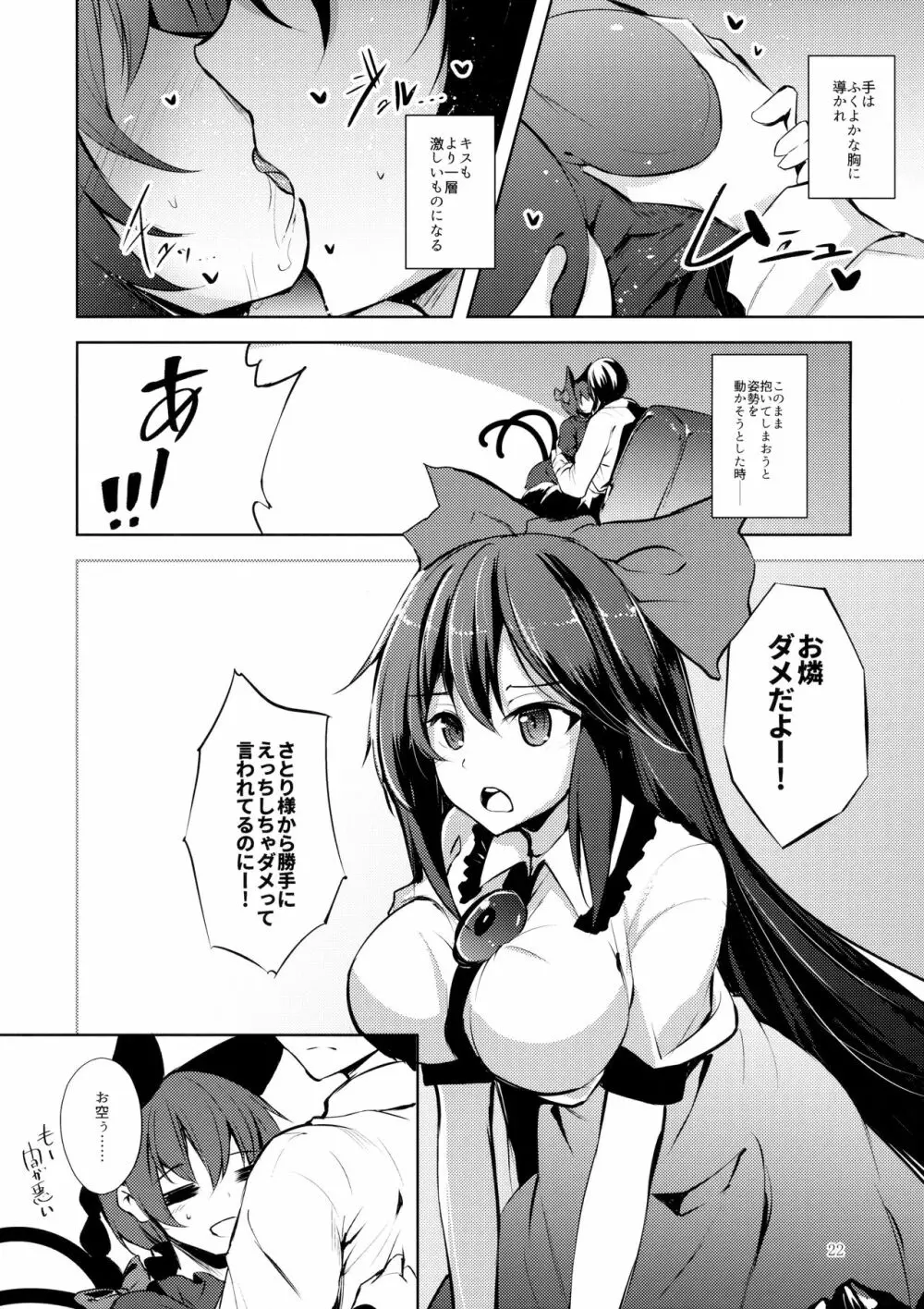 コメイジスケジュール AM Page.23