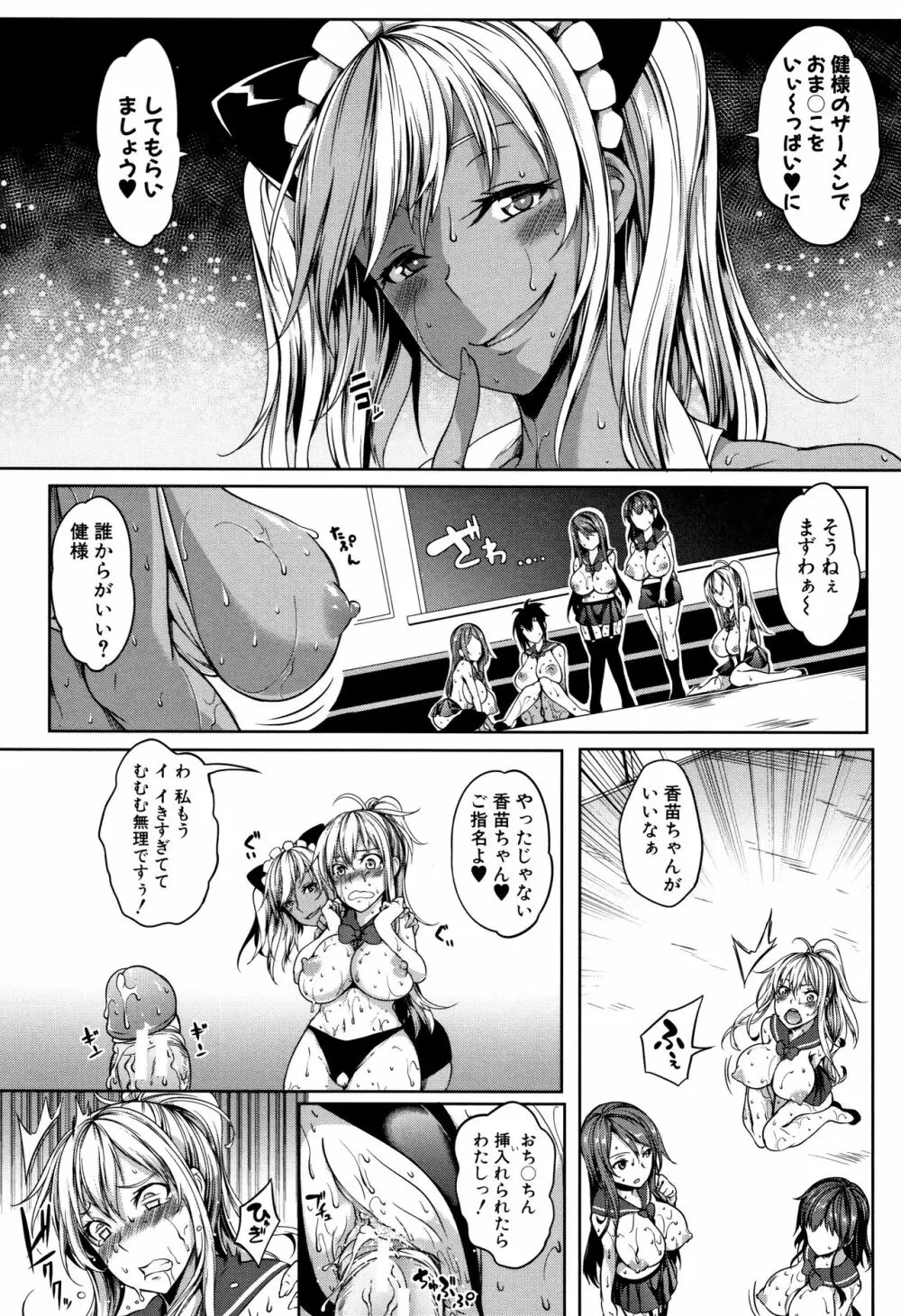 ぱいドルマスター! Page.118