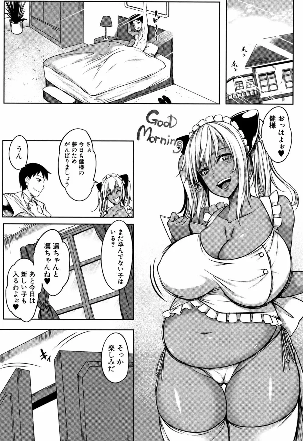 ぱいドルマスター! Page.166