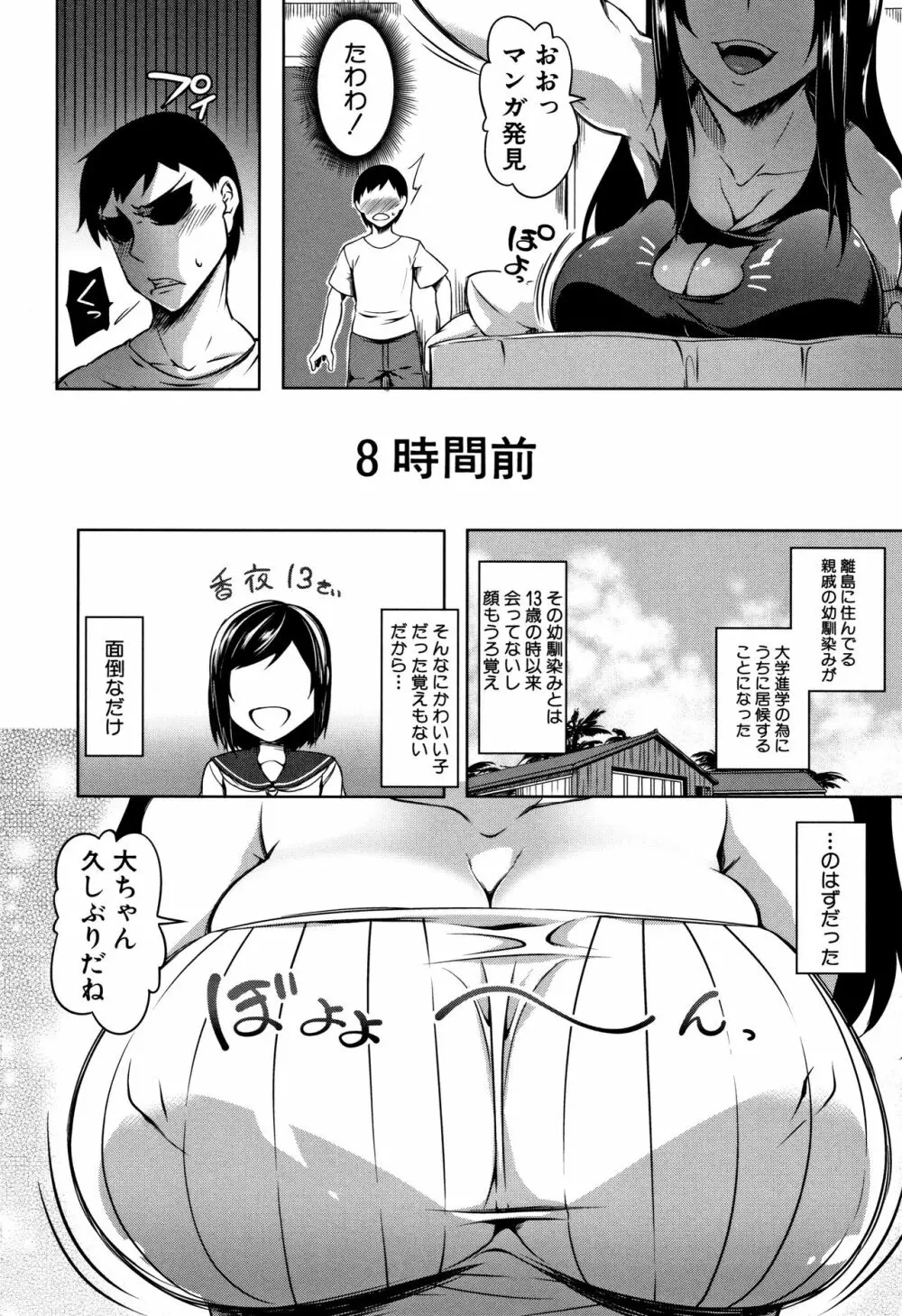ぱいドルマスター! Page.170