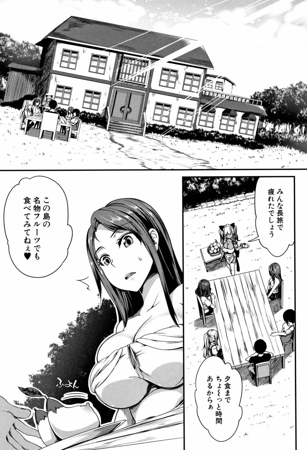 ぱいドルマスター! Page.48