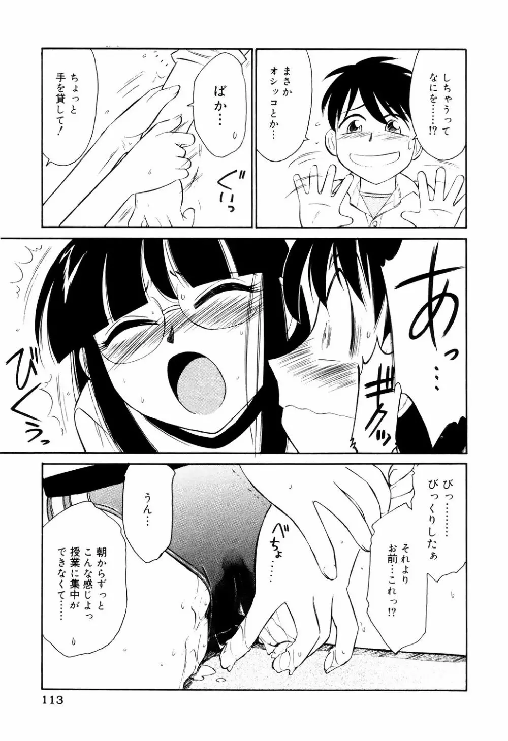 こ・う・そ・く Page.113