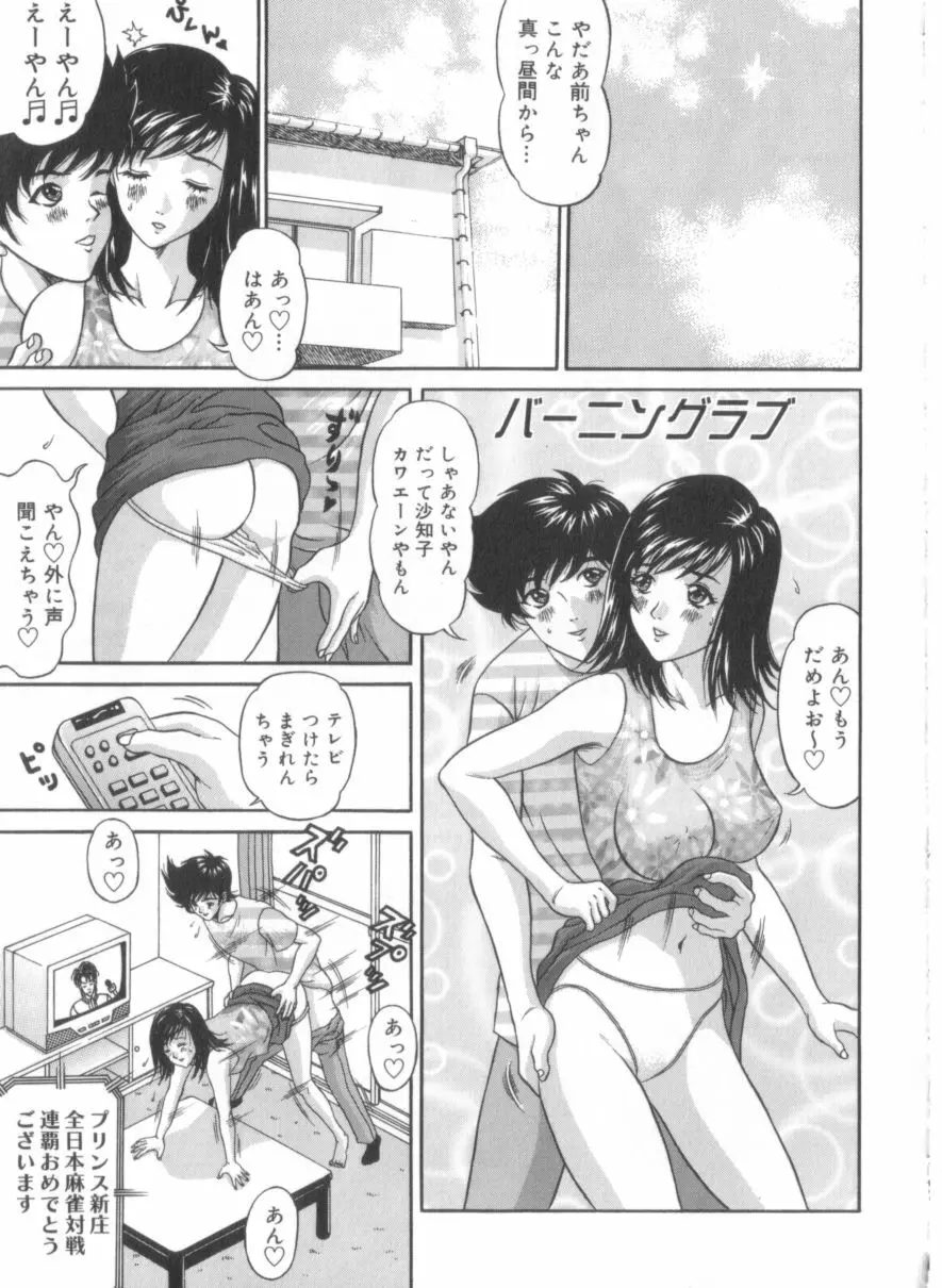 あまの式 Page.116