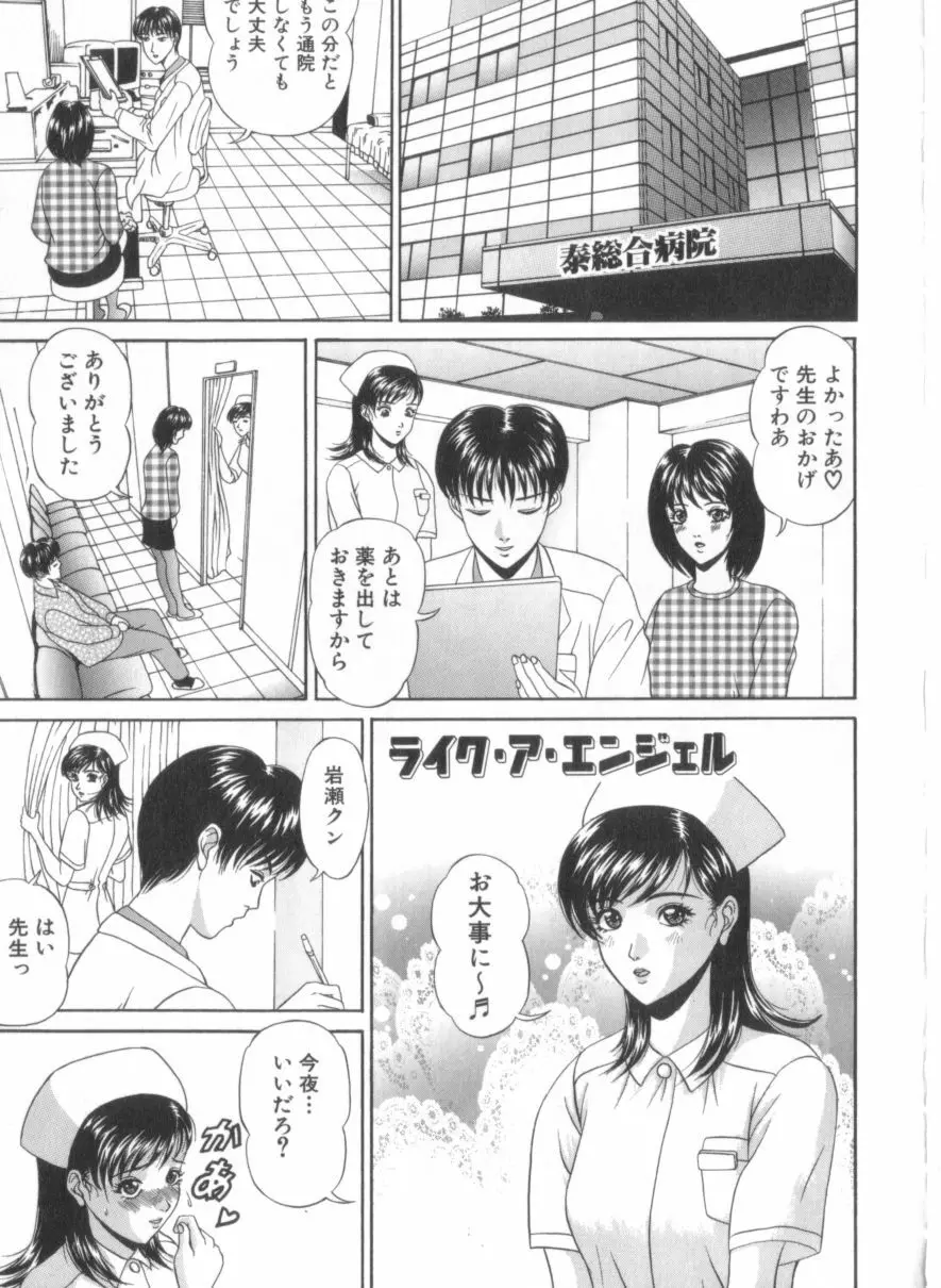 あまの式 Page.20