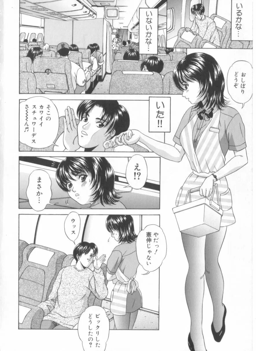 あまの式 Page.5