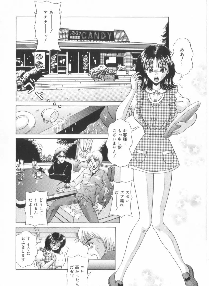 あまの式 Page.53