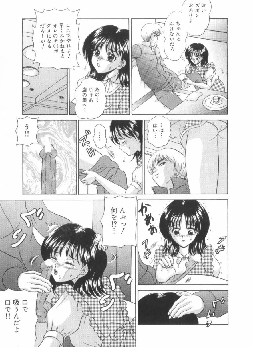 あまの式 Page.54