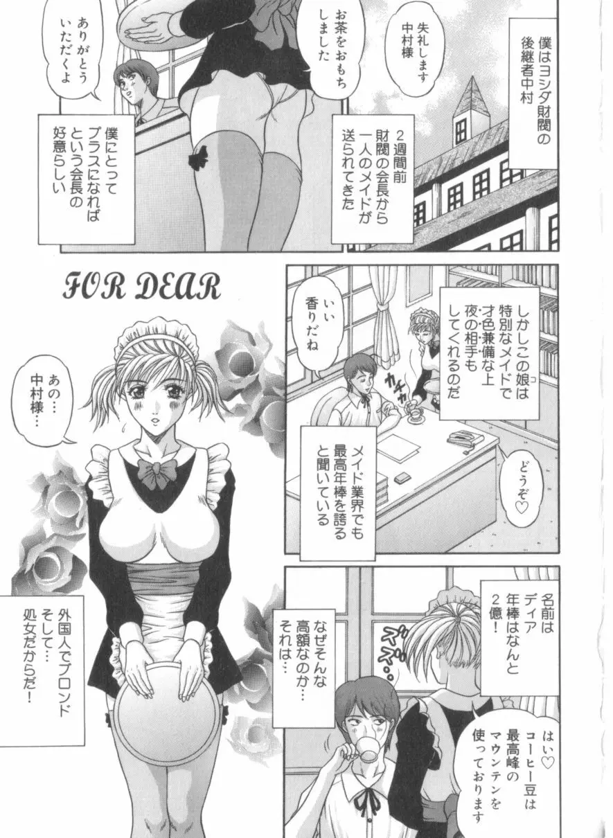 あまの式 Page.68