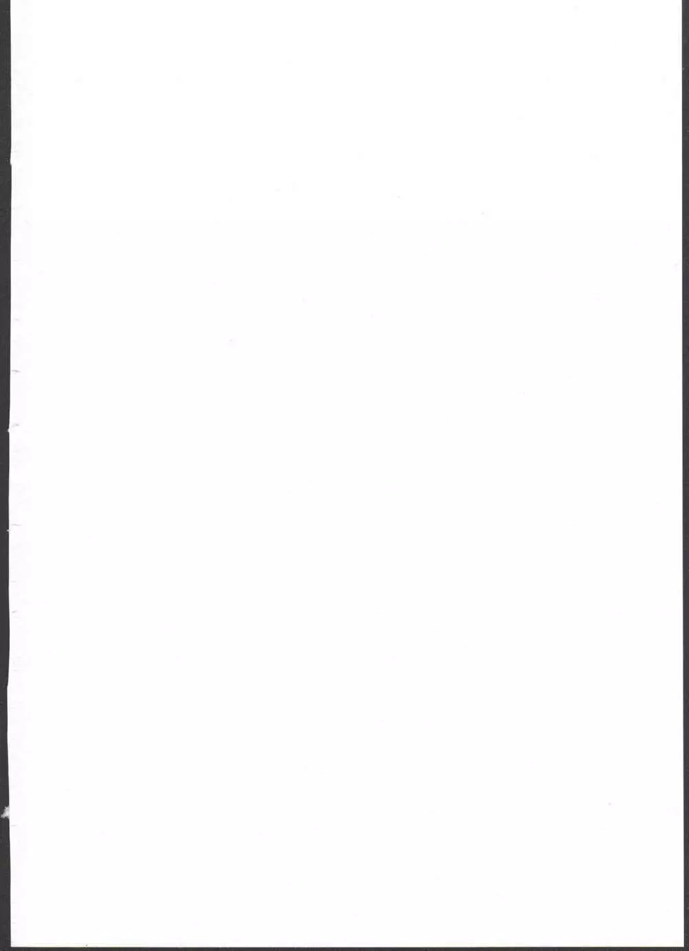 生意気いもうと催眠オナホ~下書き本~ Page.2