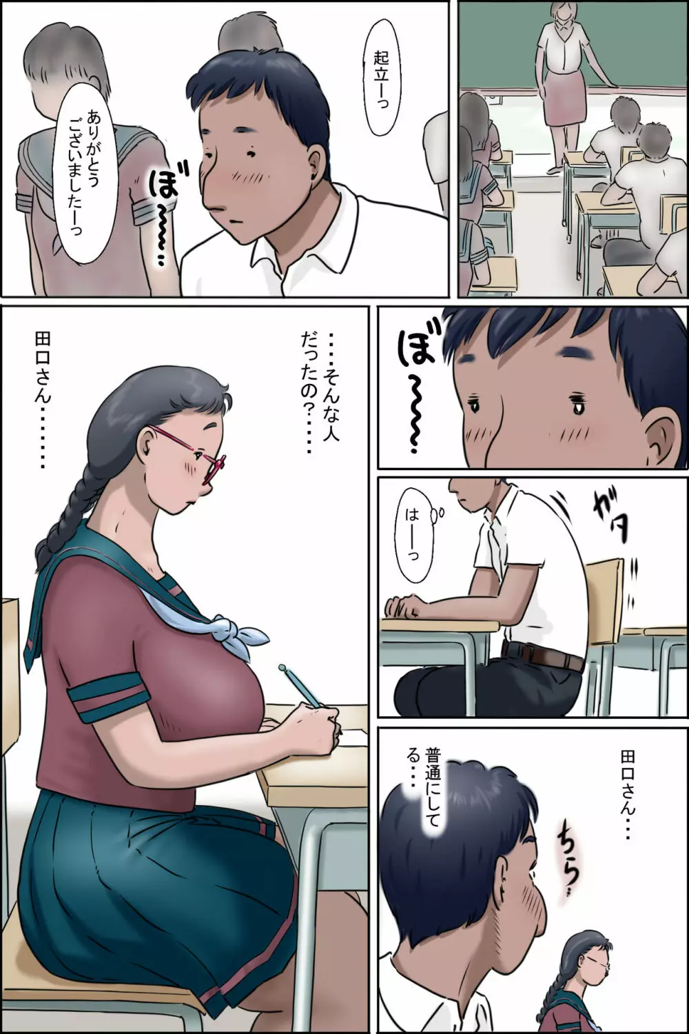 妹には負けられない ー裸族家族 長女編- Page.31