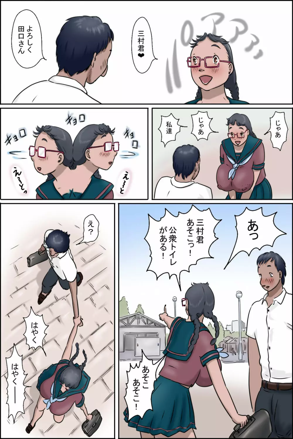 妹には負けられない ー裸族家族 長女編- Page.36