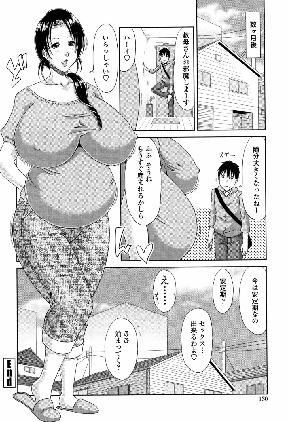 はんなり大人教育 Page.133