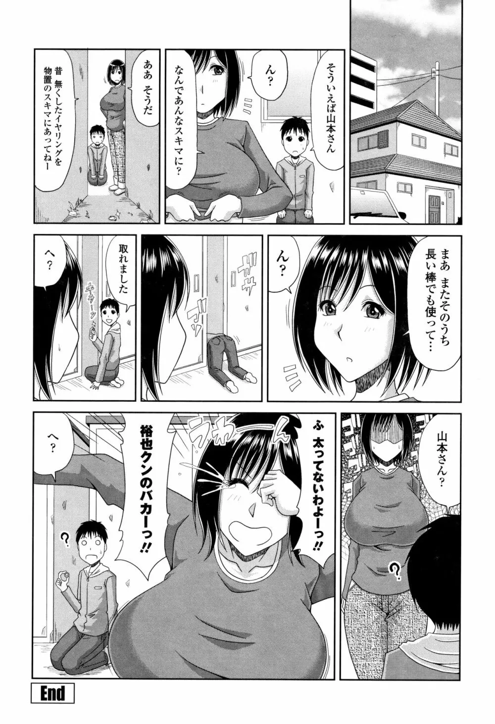 はんなり大人教育 Page.155