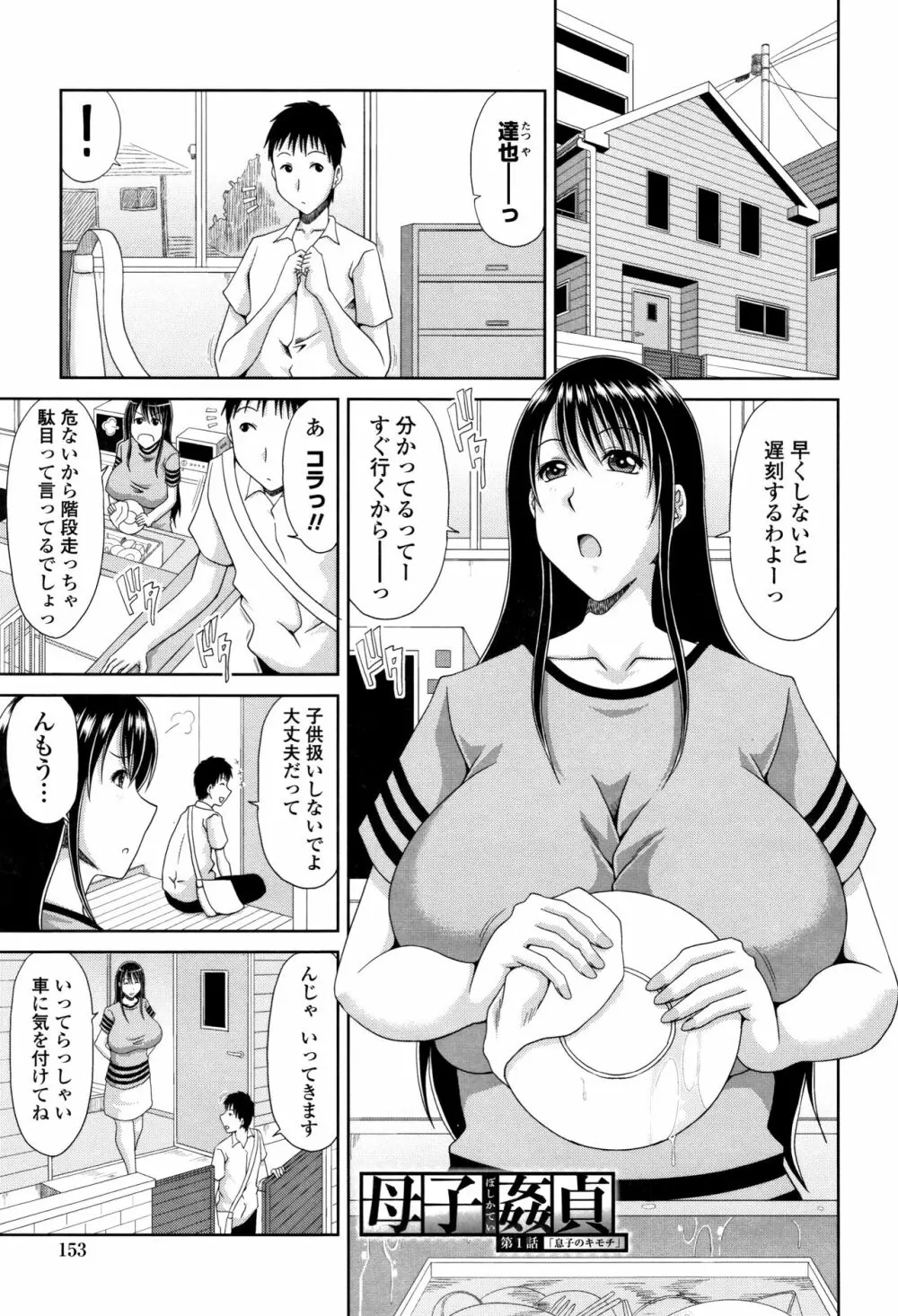 はんなり大人教育 Page.156