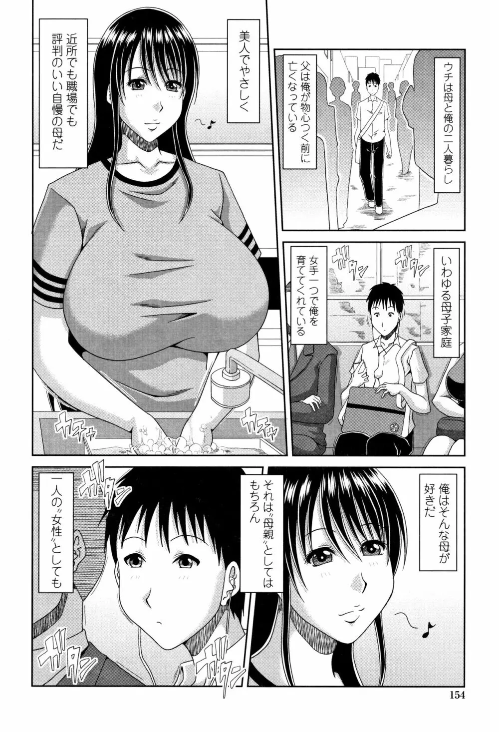 はんなり大人教育 Page.157