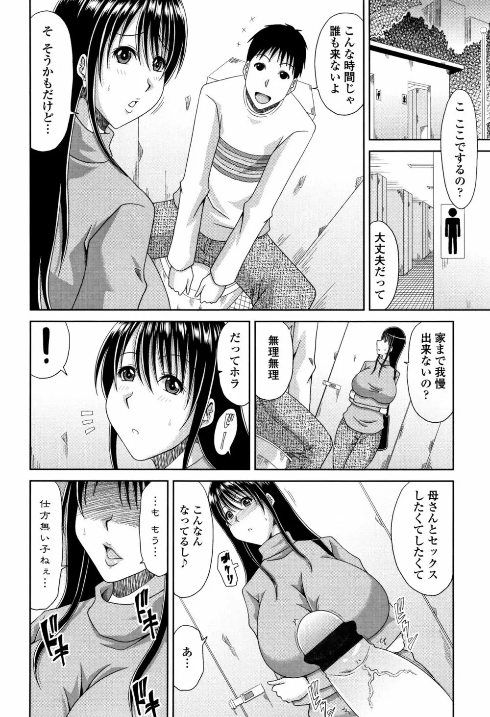 はんなり大人教育 Page.183