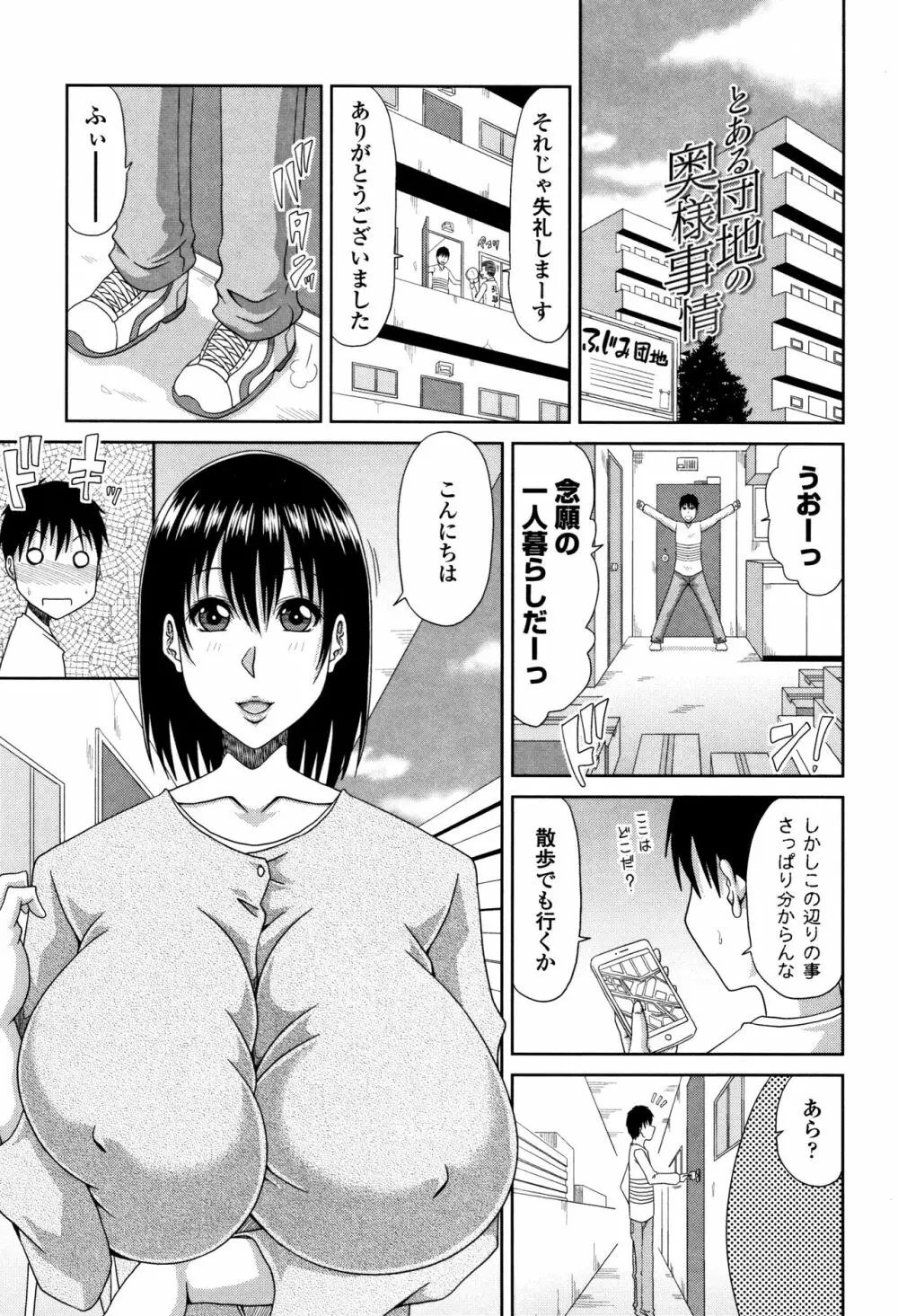 はんなり大人教育 Page.198