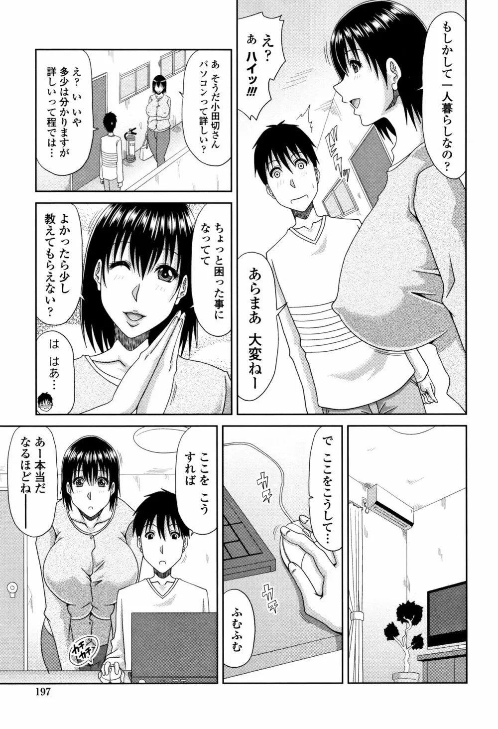 はんなり大人教育 Page.200