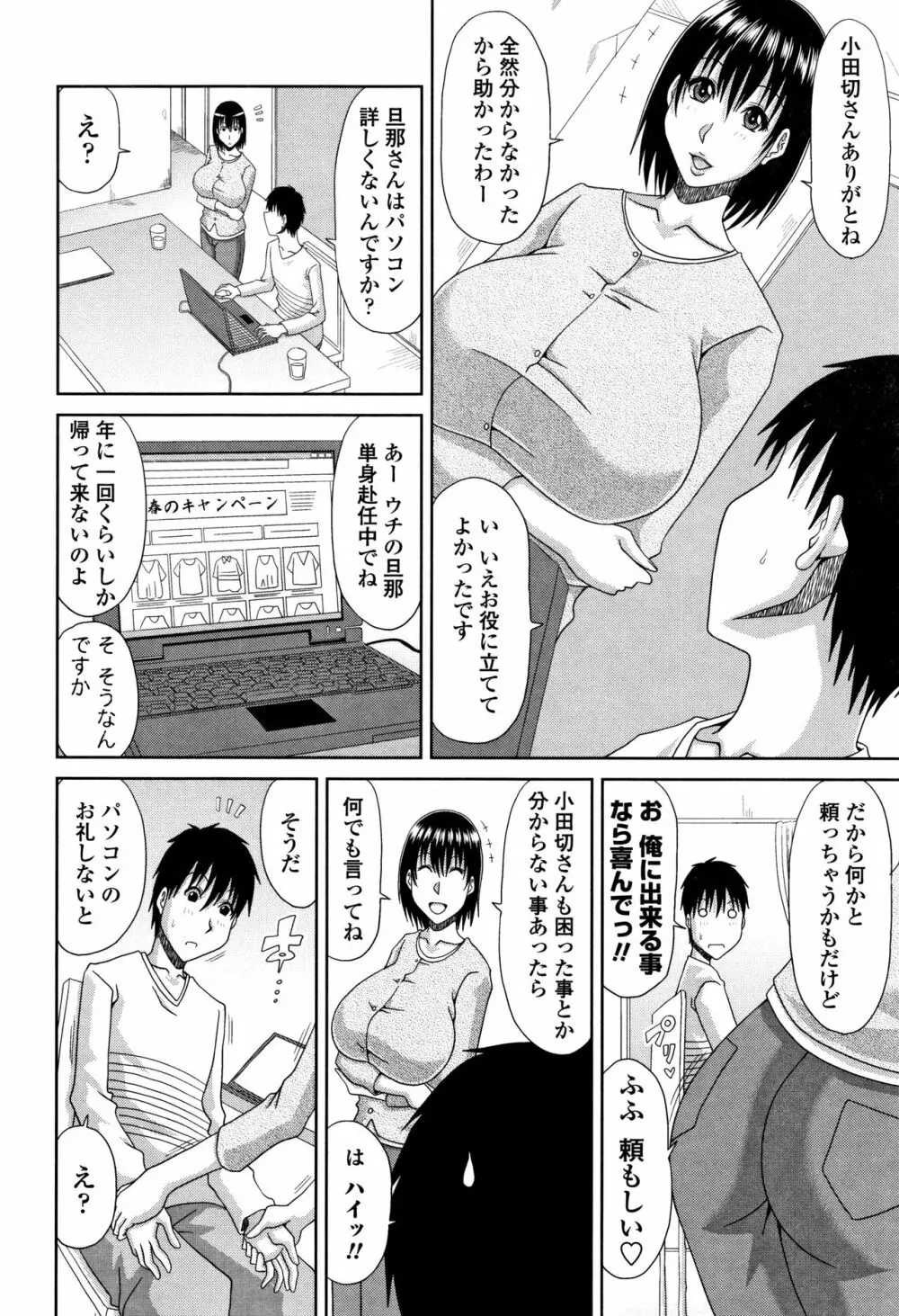 はんなり大人教育 Page.201