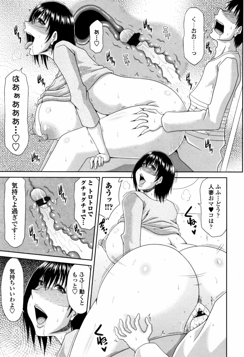 はんなり大人教育 Page.208