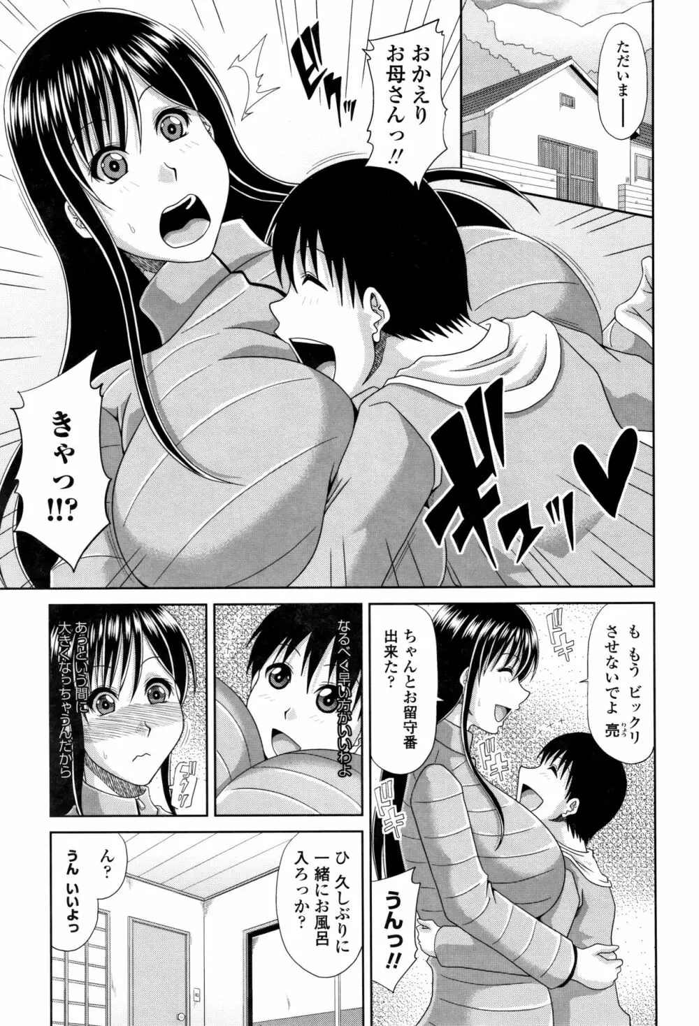 はんなり大人教育 Page.32