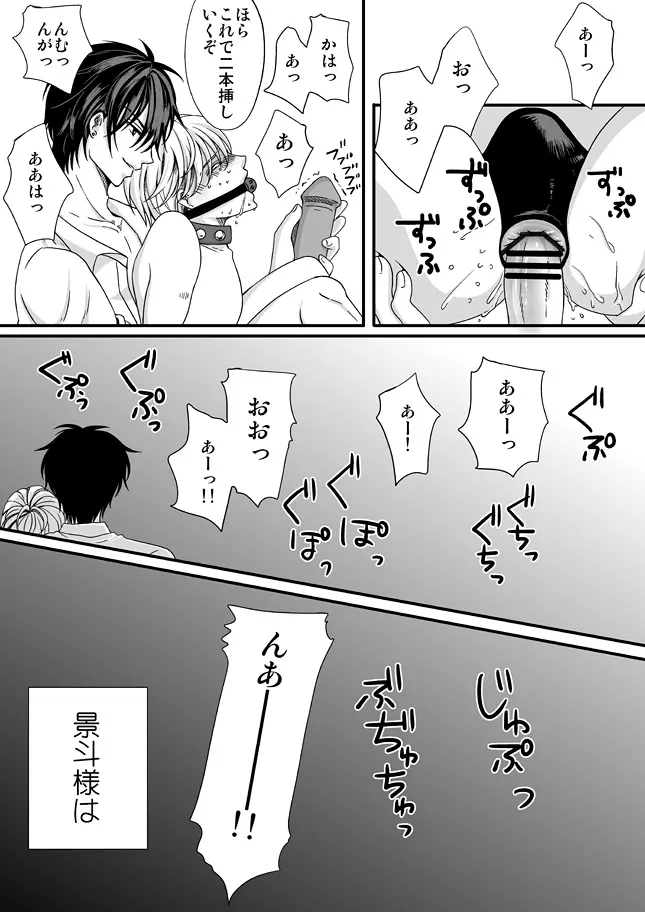 逆転現象 Page.6