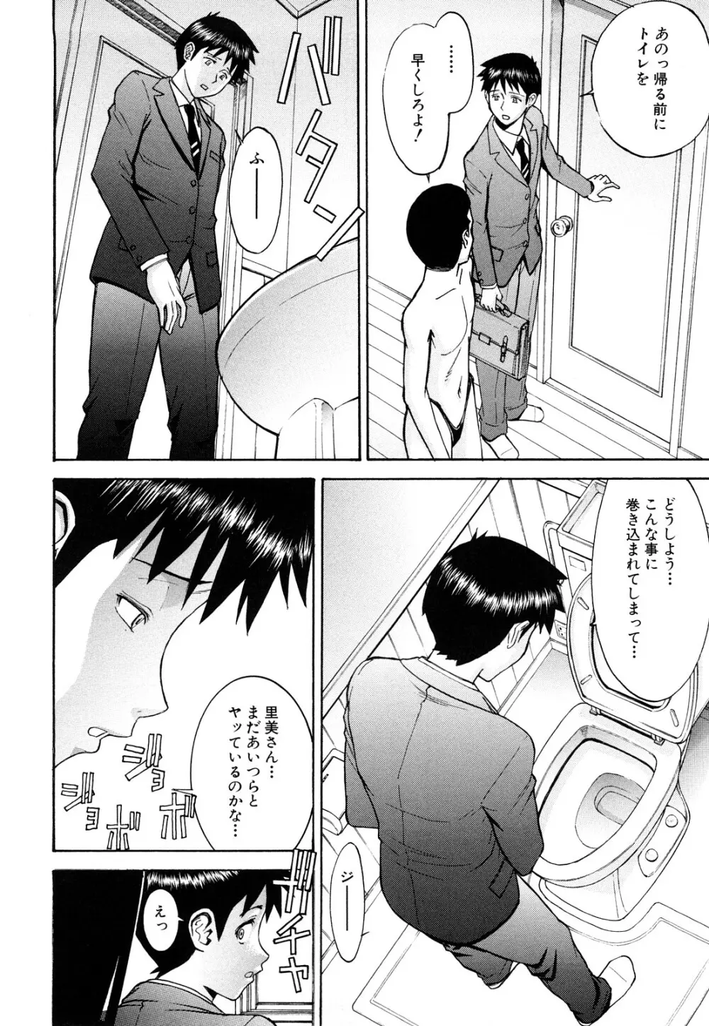 セックスエデュケーション Page.110