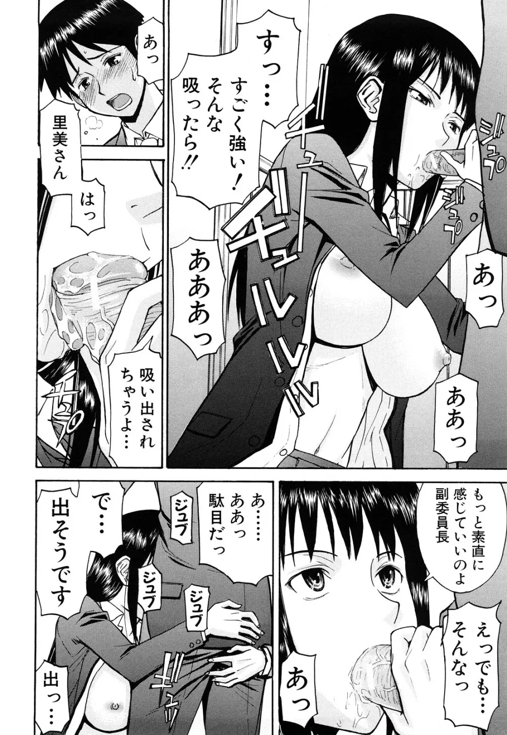 セックスエデュケーション Page.116