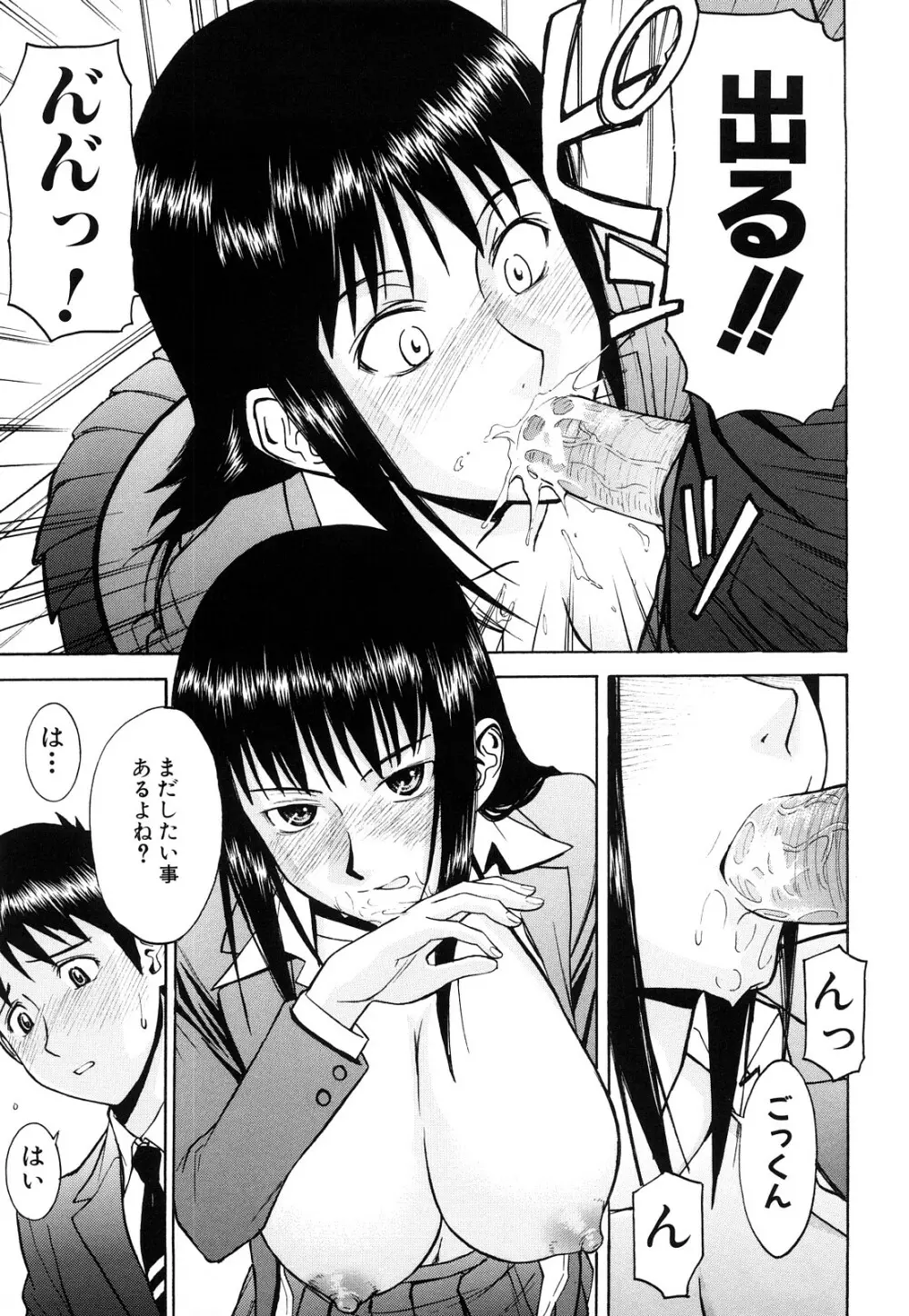 セックスエデュケーション Page.117