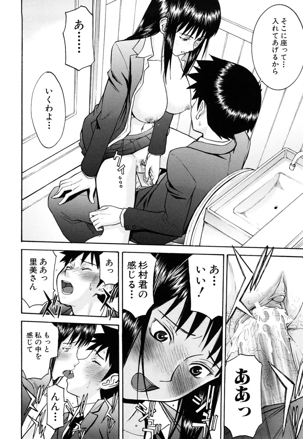 セックスエデュケーション Page.120